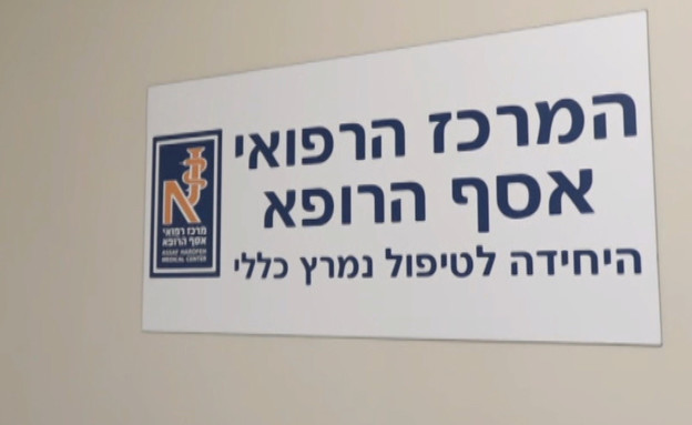 בתם של הזוג מהטרגדיה באסף הרופא מדברת לראשונה