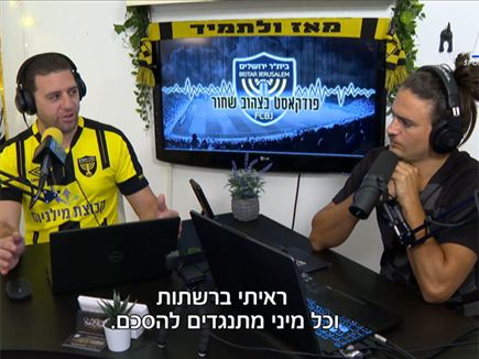 sportFive1060461 (צילום: ספורט 5)