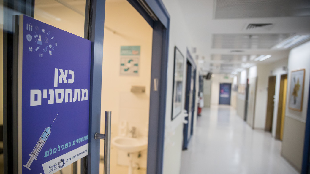 חיסון, קורונה, קופת חולים, ישראל, מתחסנים, חיסונים