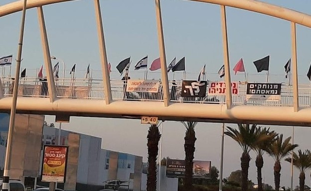 הפגנות ה״דגלים השחורים״ ברחבי הארץ (צילום: הדגלים השחורים)