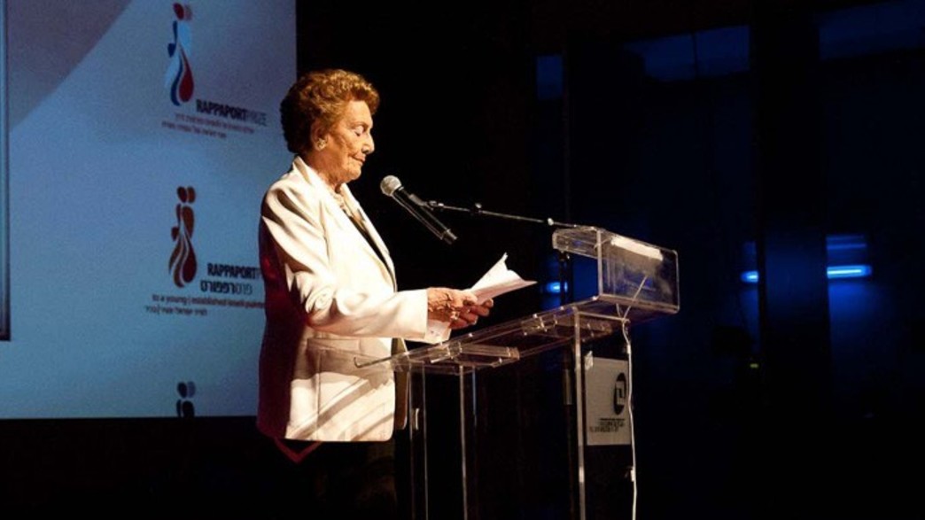 רות רפפורט - פרס רפפורט לעשייה נשית