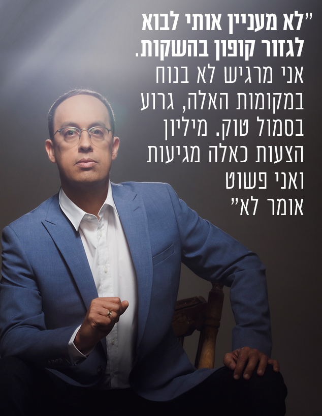 ניב רסקין (צילום: פיני סילוק)