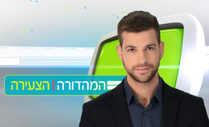 מתן יעקב מהדורה צעירה (צילום: N12)