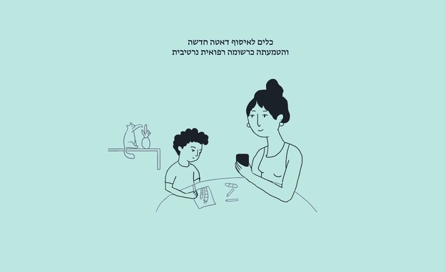 הפרויקט של מיכל פאוזנר (צילום: מיכל פאוזנר)