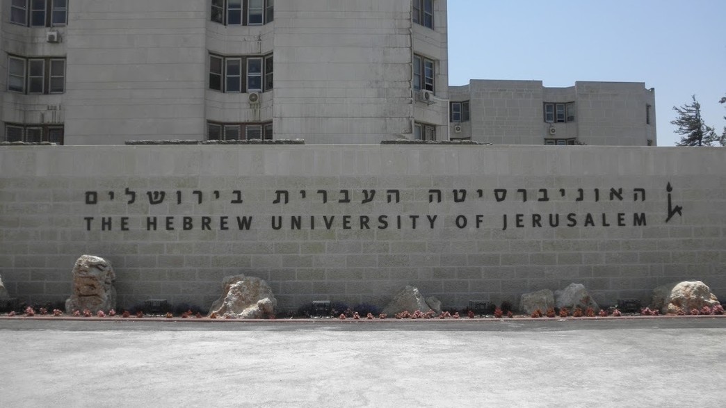 האוניברסיטה העברית בירושלים האוניברסיטה העברית בירושלים
