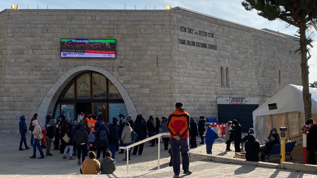 מתחם החיסונים נגד קורונה בצפת