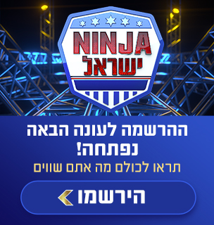 הרשמה לתוכניות קשת 12 הרשמה לתוכניות קשת 12