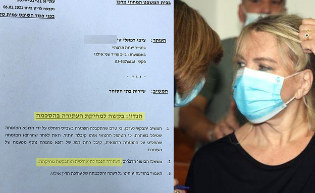 ציפי רפאלי משכה את העתירה. ינואר 2021 (צילום: יריב כץ, פרטי)