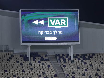 ה-VAR היה מבטל את ההזיה הזאת (דני מרון) (צילום: ספורט 5)