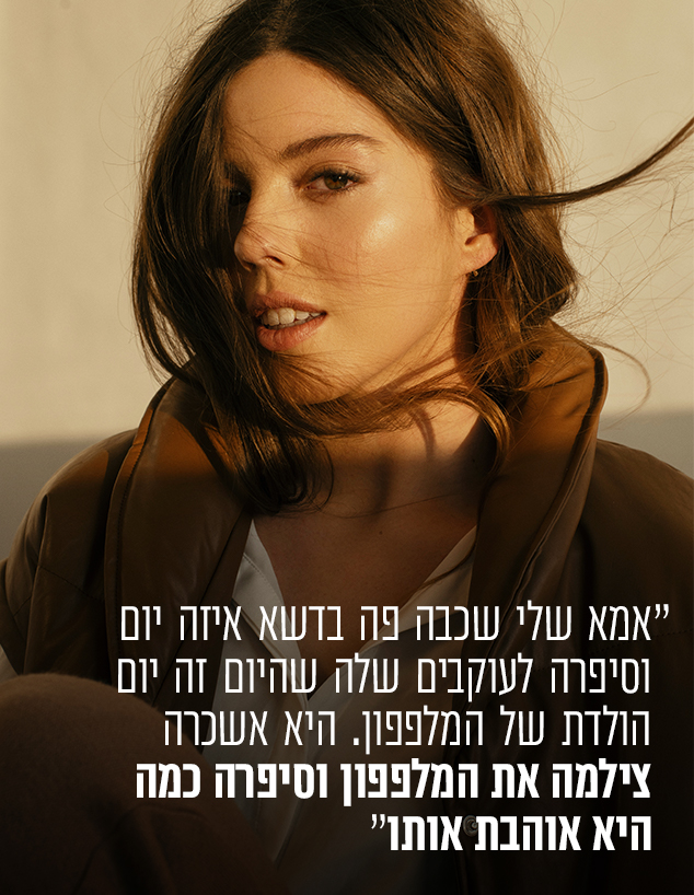 מיה צפיר (צילום: שי פרנקו_)