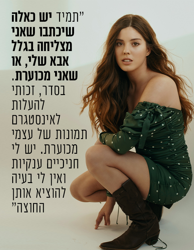 מיה צפיר (צילום: שי פרנקו_)