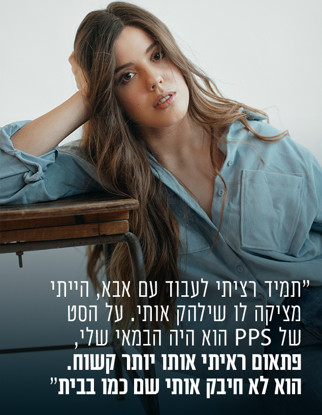 מיה צפיר (צילום: שי פרנקו_)