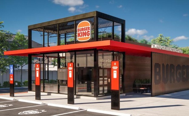 הלוגו החדש של בורגר קינג (צילום:  Burger King)