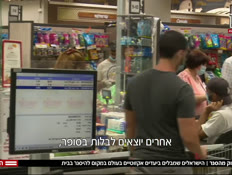 רחוק מהסגר: הישראלים שמבלים ביעדים אקזוטיים (צילום: חדשות)