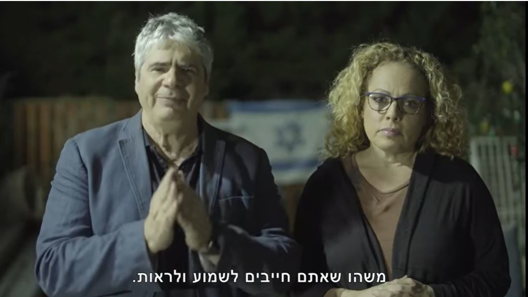 אורלי וגיא צילום מסך מתוך הסרט "מה אם כל העולם טוע