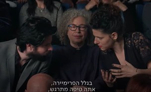 איריס ותומר מתוך חזרות (צילום: מתוך הפרופיל של , יוטיוב)