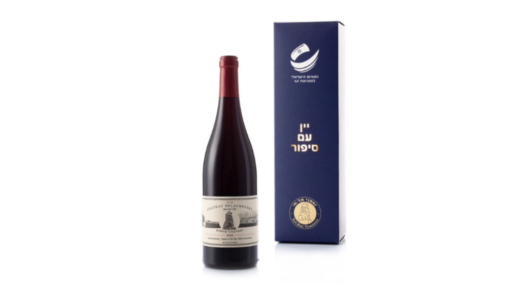 יין עם סיפור יין עם סיפור