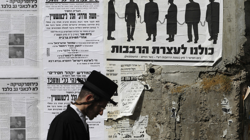 חרדי, חרדים חרדי, חרדים