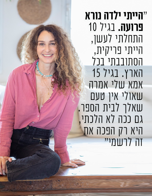 קרן אגם (צילום: עופר חן)