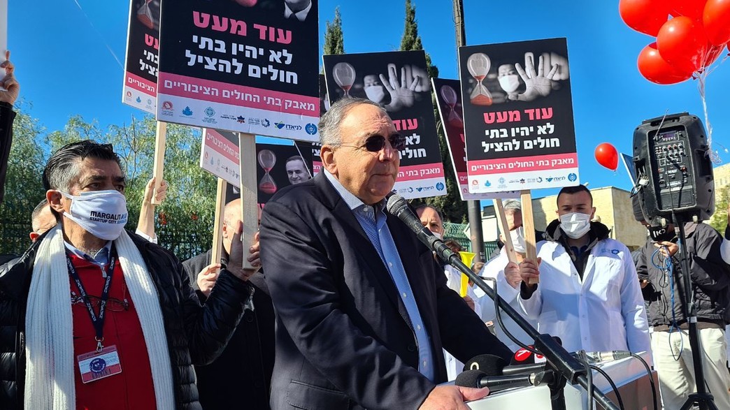 מחאת בתי החולים הציבוריים מחאת בתי החולים הציבוריים