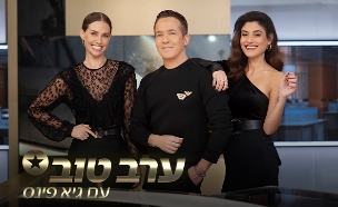 תמונת עמוד תכנית ערב טוב עם גיא פינס 2021 (צילום: מתוך "ערב טוב עם גיא פינס", קשת12)