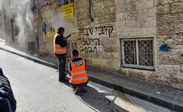 מוחקים את הכתובות נגד מפכ