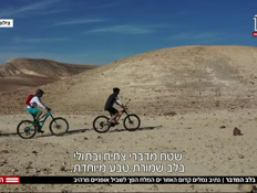 רוכבים בלב המדבר (צילום: חדשות)