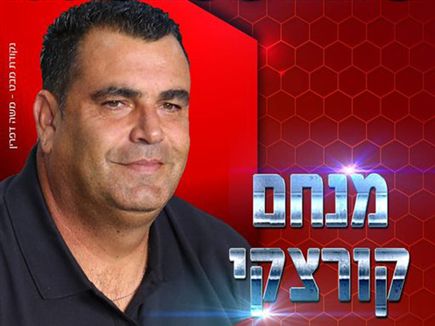 sportFive1070639 (צילום: ספורט 5)