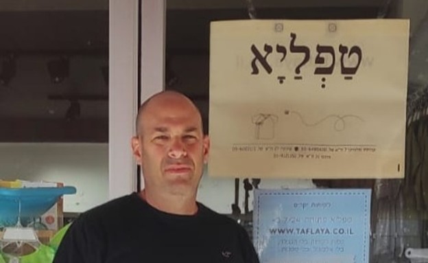 יואב אדר, הבעלים של טפליא