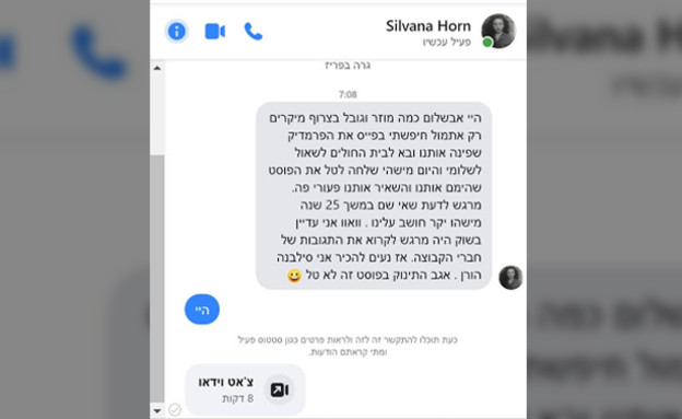 פגש את התינוק והאם שהציל בתאונת דרכים לפני 25 שנה (צילום: N12)