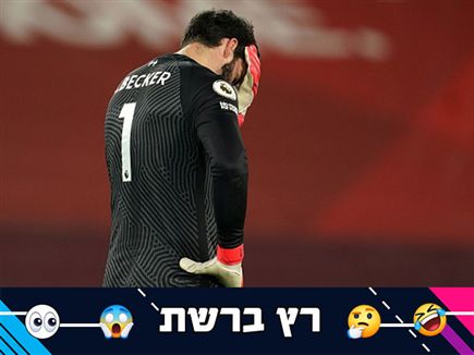 אליסון עם קריוס (Getty) (צילום: ספורט 5)