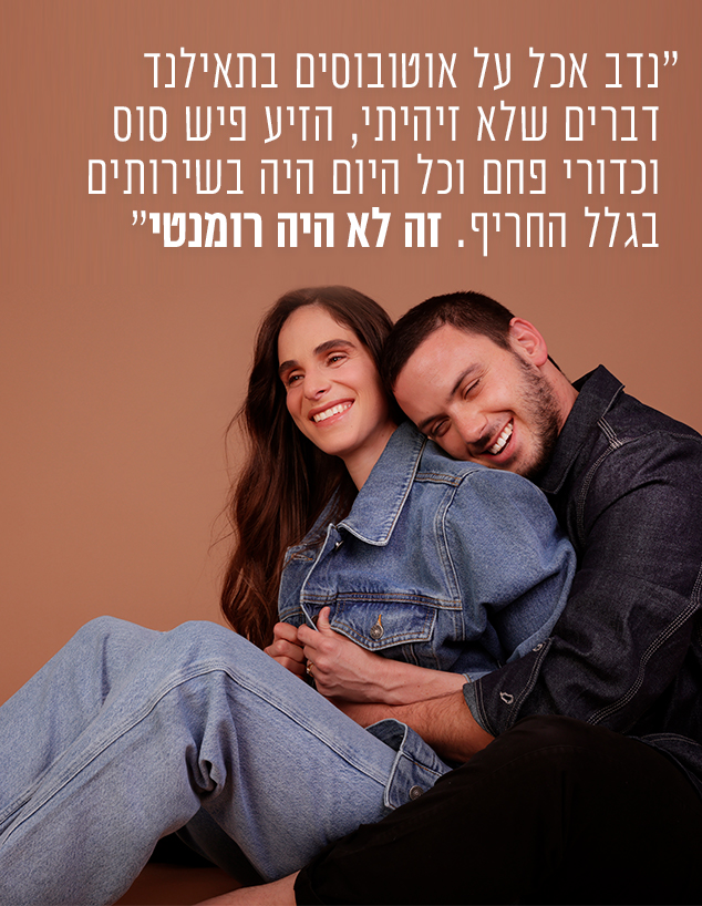 נדב ודניאל (צילום: אור דנון)