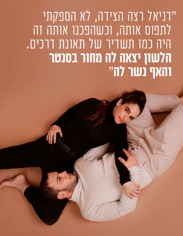 נדב ודניאל (צילום: אור דנון)