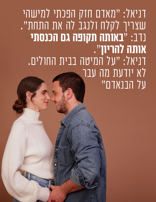 נדב ודניאל (צילום: אור דנון)