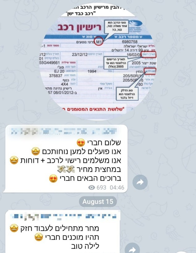 קבוצה שמבטיחה תשלום דוחות בטלגרם (צילום: צילום מסך)