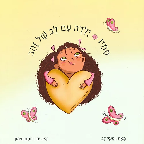 הוצאת דותן