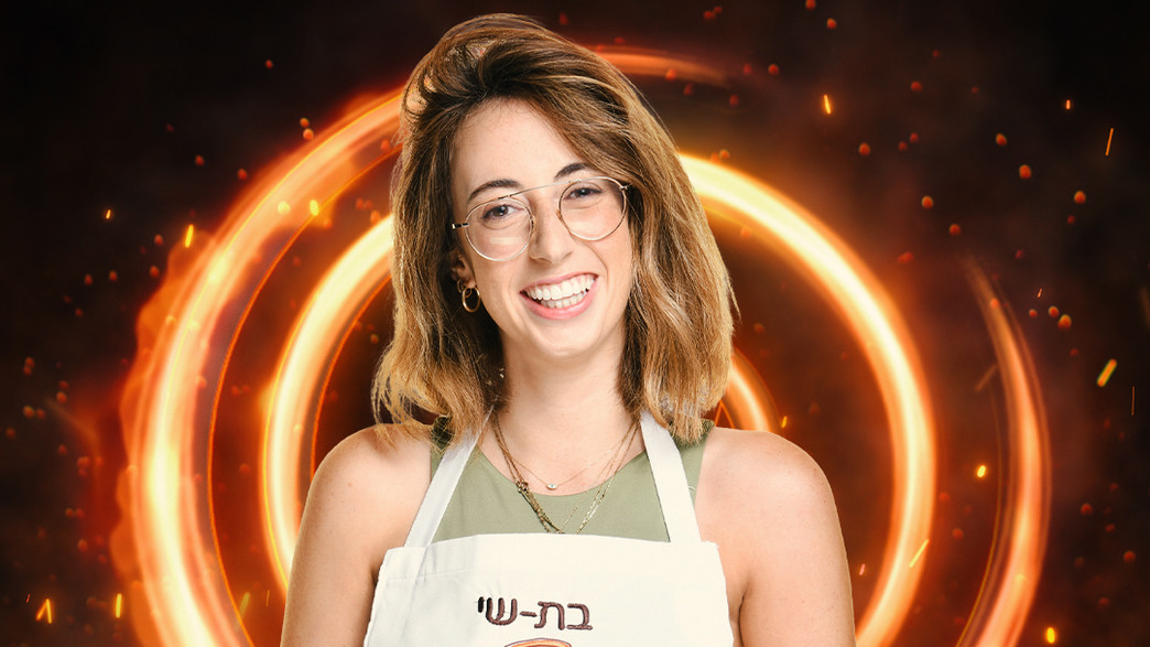 בת-שי עוז בת-שי עוז