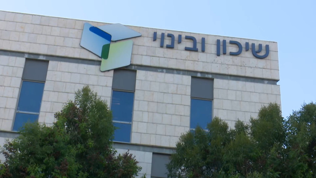 שיכון ובינוי