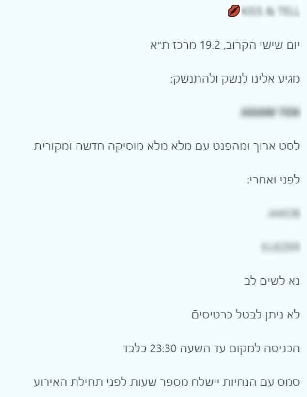 הזמנה למסיבת מחתרת