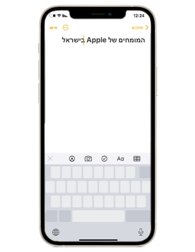 טיפים לשימוש באייפון (צילום: apple)