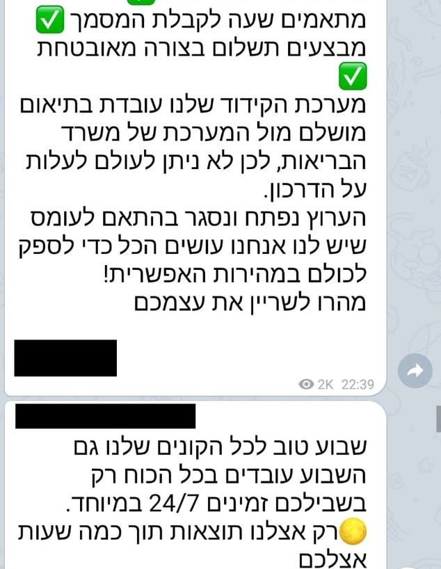 עוקץ תעודות המתחסן (צילום: צילום מסך)