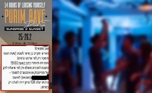 מסיבות סודיות (צילום: shutterstock)