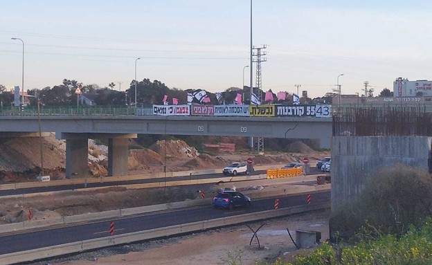 מחאה נגד נתניהו בגשר בית ינאי (צילום: הדגלים השחורים)