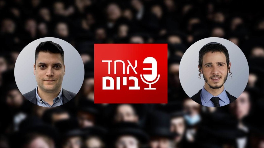 פודקאסט אחד ביום