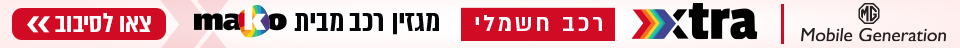 מגזין אקסטרה 
