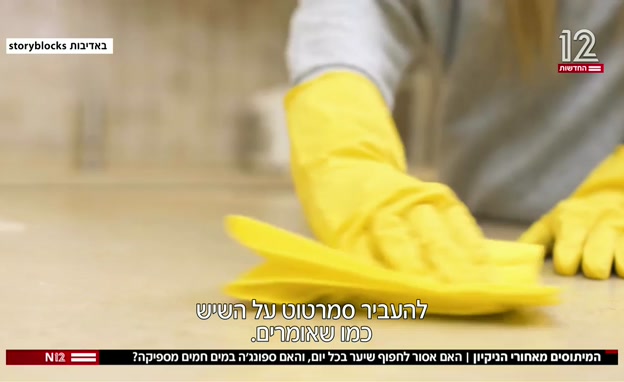המיתוסים מאחורי הניקיון: האם ספונג'ה במים חמים מספיקה? 