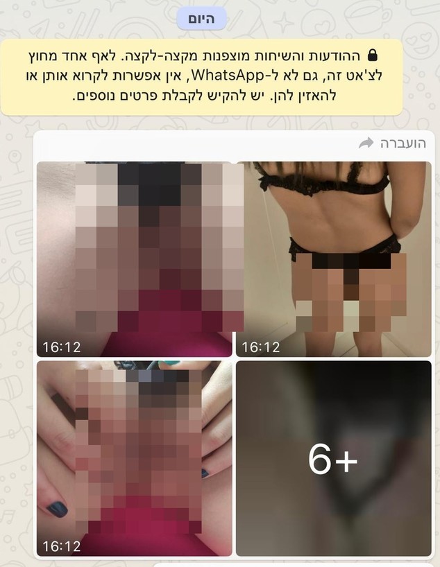 צילומים של מתחזה