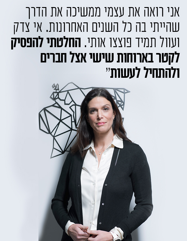 אפרת רייטן (צילום: עופר חן)