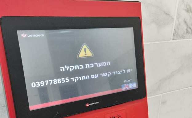 חניון רובוטי בבניין בדרום תל אביב