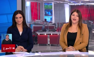 החדשות בערבית - 06.03.2021